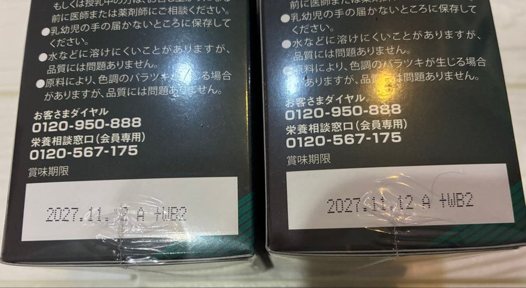 フォーデイズ BCAA&グルタミンDX 2箱セット - メルカリ