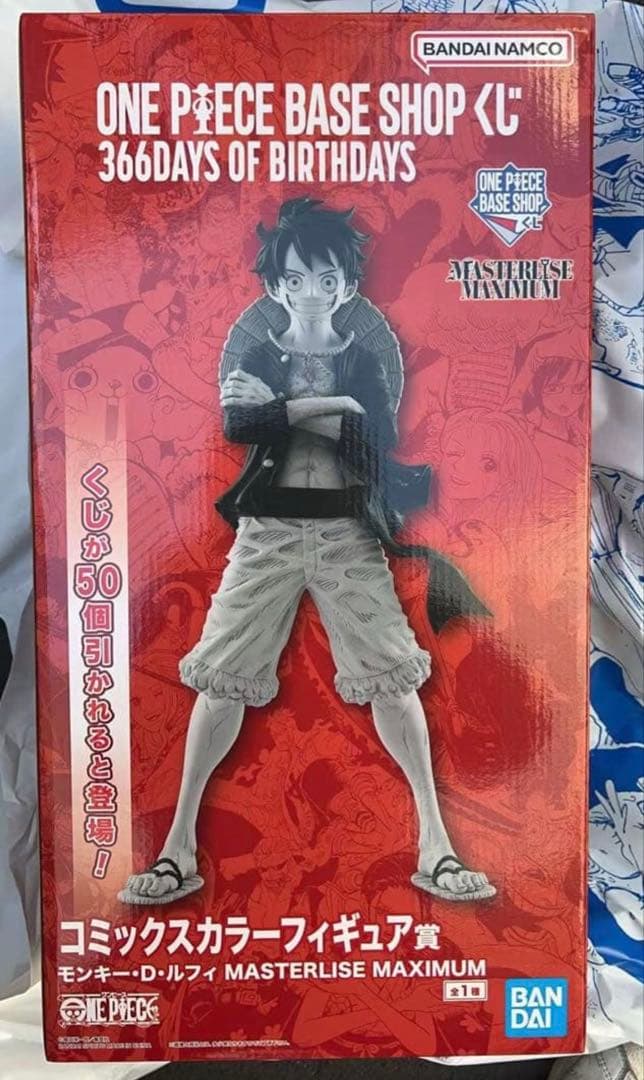 mana様専用 BASE SHOP限定くじ】ルフィ コミックスカラーフィギュア賞