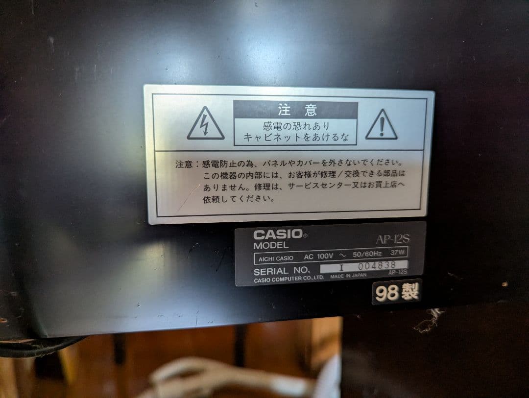 値下げ！【埼玉北部群馬南部引き取り限定】CASIO 電子ピアノ 88鍵