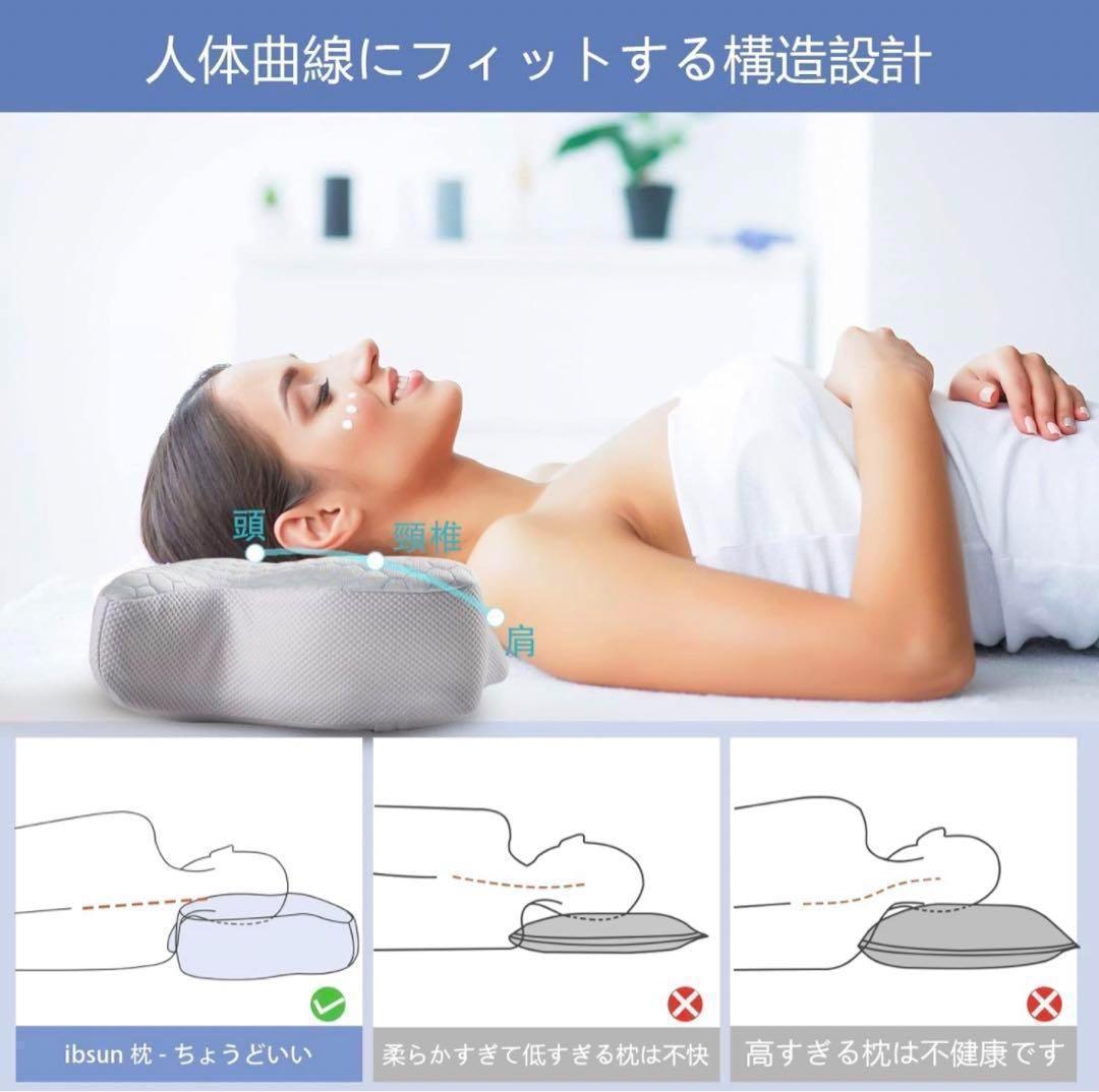 頸椎メモリーフォーム枕 首の輪郭サポート枕 横向き寝 仰向け寝 うつ伏せ寝用