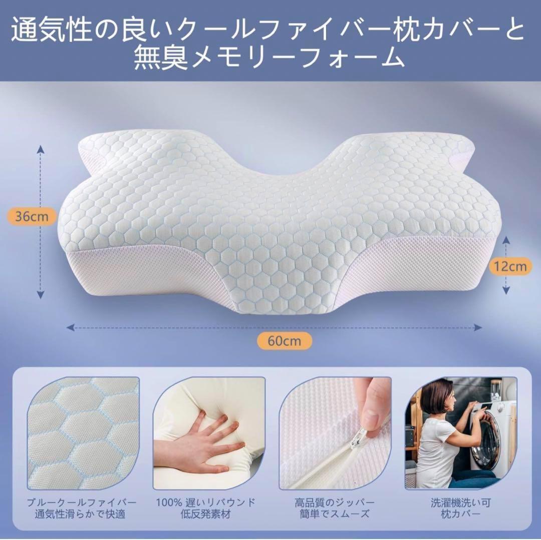 頸椎メモリーフォーム枕 首の輪郭サポート枕 横向き寝 仰向け寝 うつ伏せ寝用