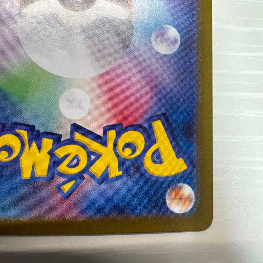 ニンフィアex SAR SV8a 212/187 センタリング良好美品