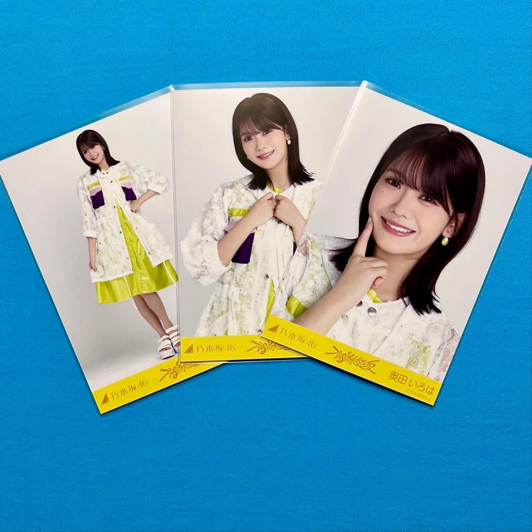 匿名配送】 奥田いろは 不道徳な夏 コンプ 乃木坂46 生写真 - メルカリ