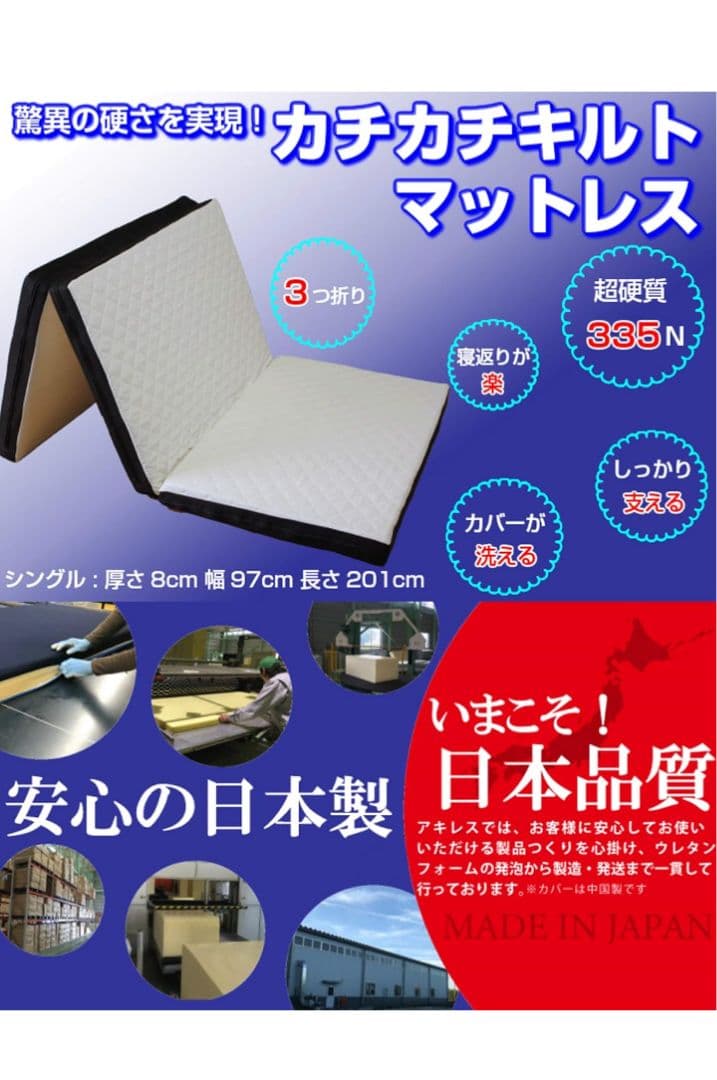 アキレス　マットレス シングル 335N