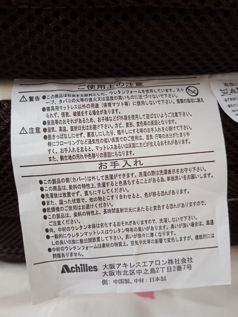 アキレス　マットレス シングル 335N