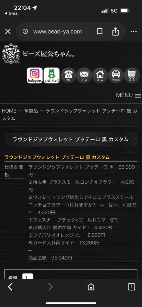 ビーズ屋公ちゃん