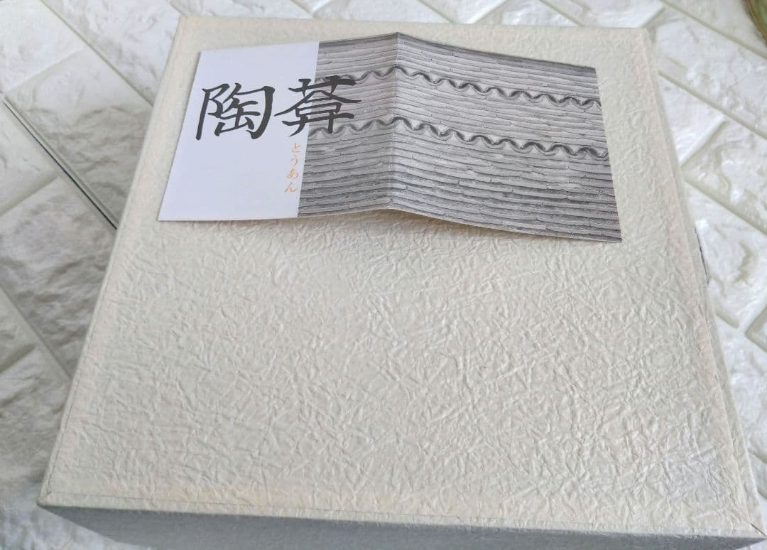 未使用　陶あん　大鉢　清水焼　京焼　土渕陶葊　栞、収納箱あり