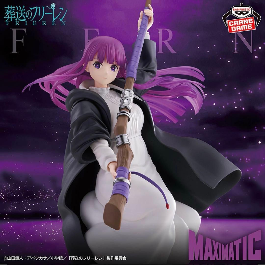 葬送のフリーレン』MAXIMATIC フィギュアセット - メルカリ