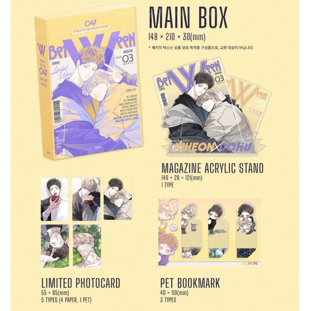 公私混同はお断り！ マガジンパッケージ 韓国BL - メルカリ