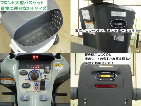 ほぼ全国送込♪新車レベル ET4DB現行セニアカー電動四輪車いすシニアカー愛媛