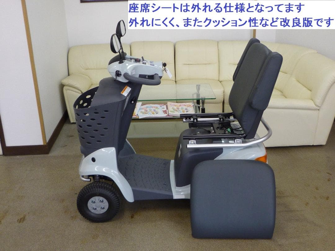 ほぼ全国送込♪新車レベル ET4DB現行セニアカー電動四輪車いすシニアカー愛媛