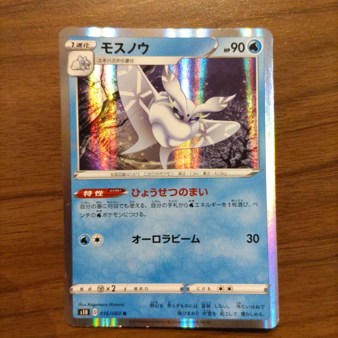 ポケモンカード みずタイプポケモンまとめ売り - メルカリ