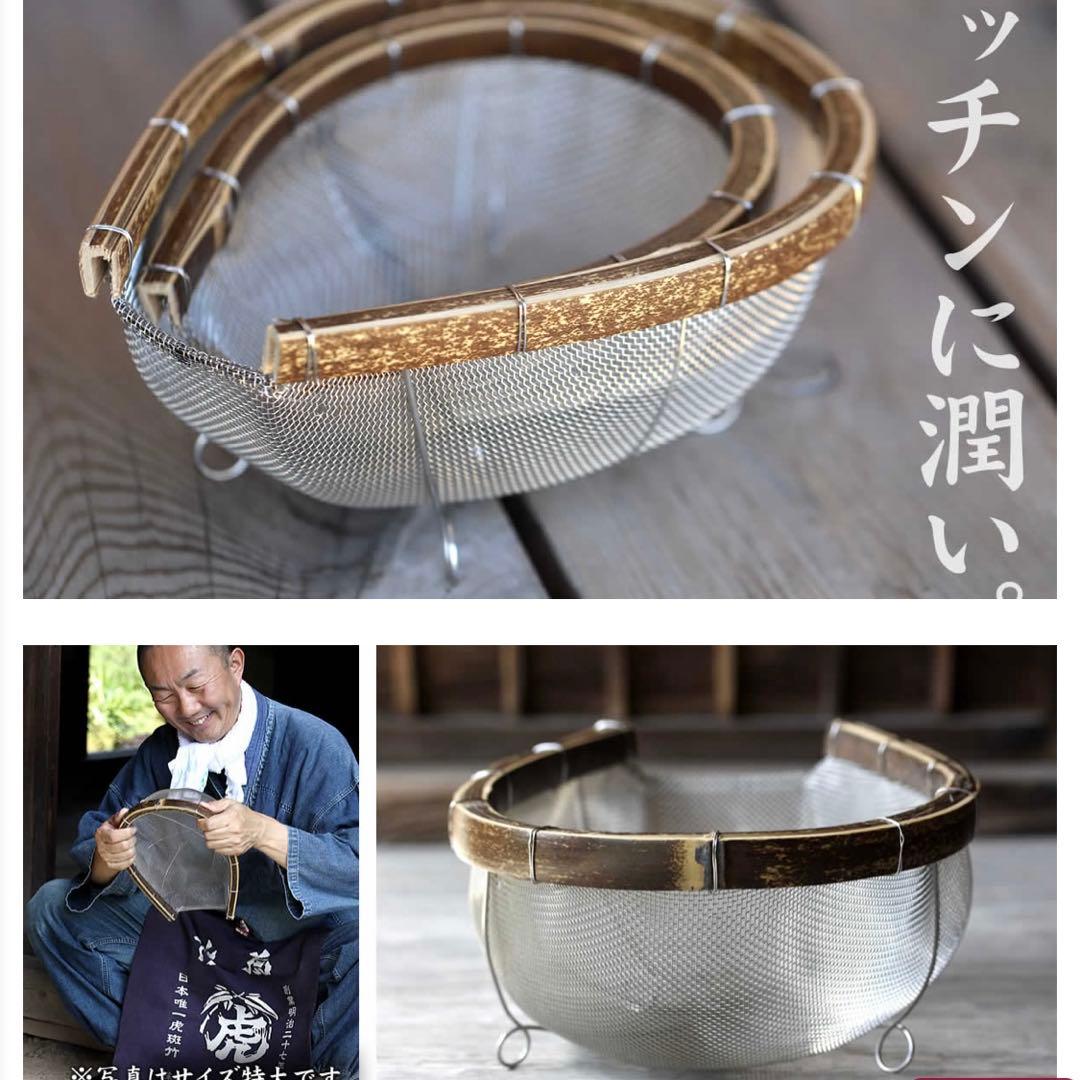 Taketora 竹虎 虎竹水切りステンレスザル（特大サイズ）稀少