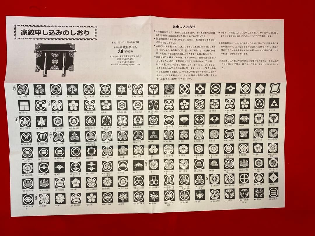 伊達政宗　東京久月　五月人形　家紋付き兜飾りガラスケース入