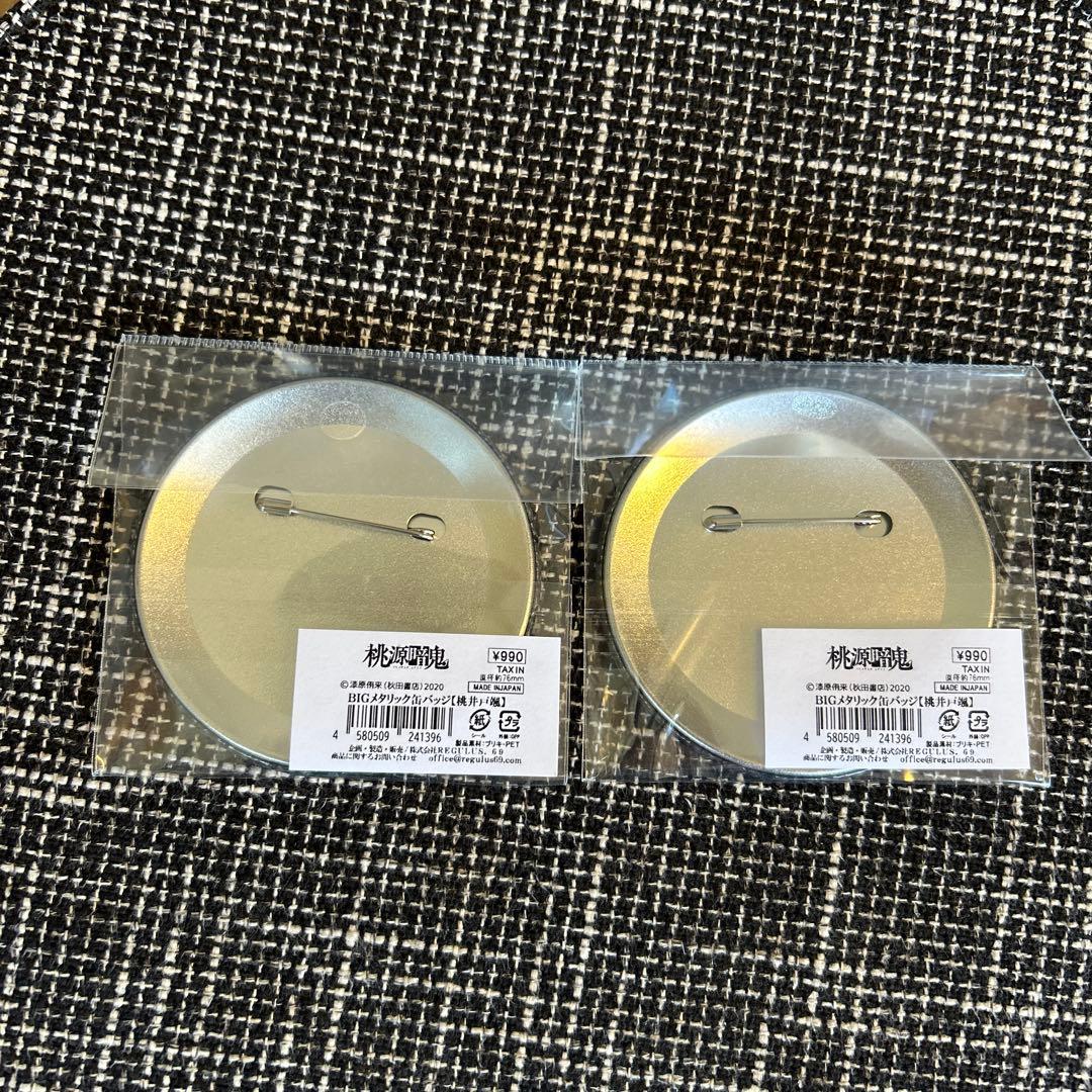 桃源暗鬼 BIGメタリック缶バッジ 桃井戸颯 缶バッジ 2個 - メルカリ