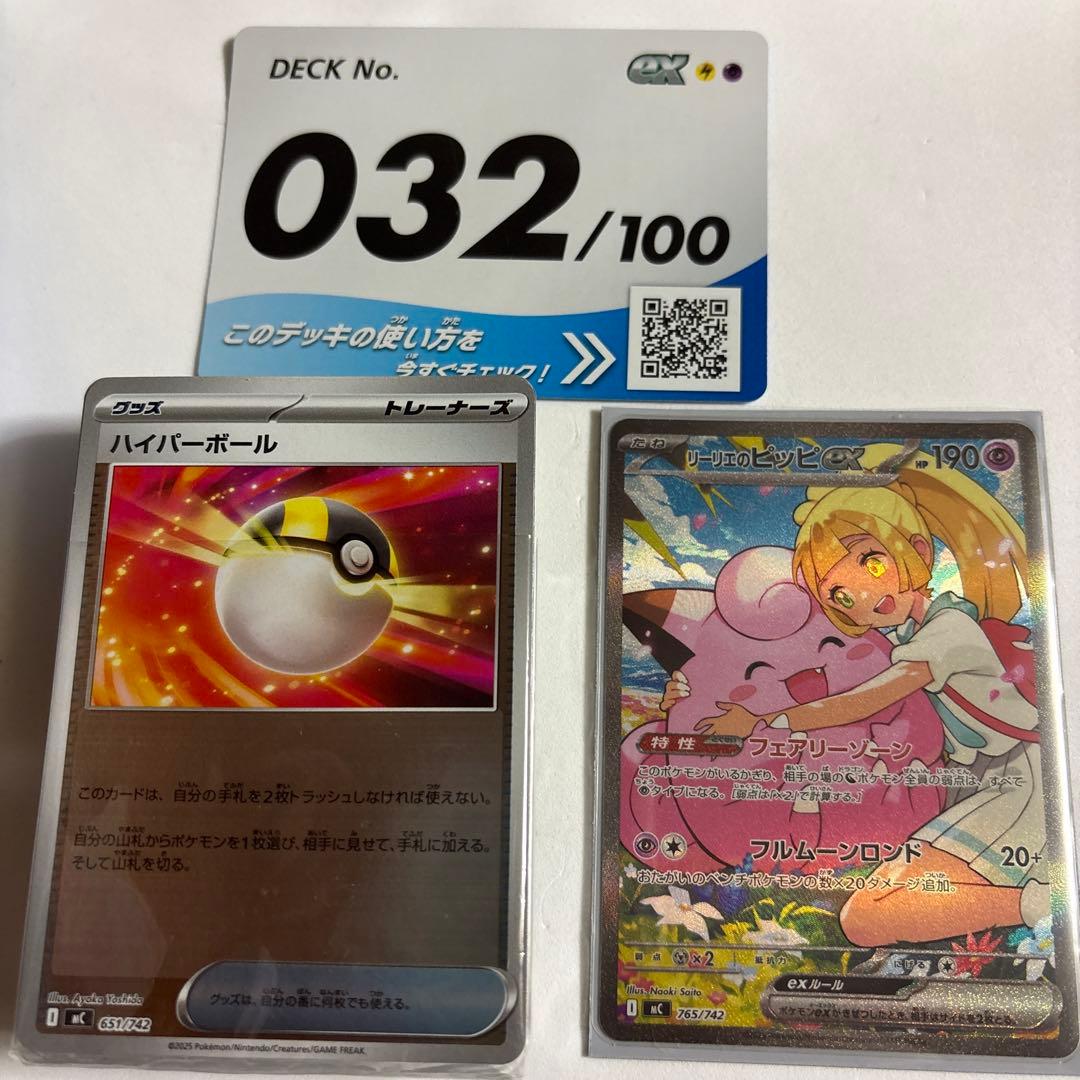 リーリエのピッピex sar スタートデッキ100 ポケモンカードゲーム 032