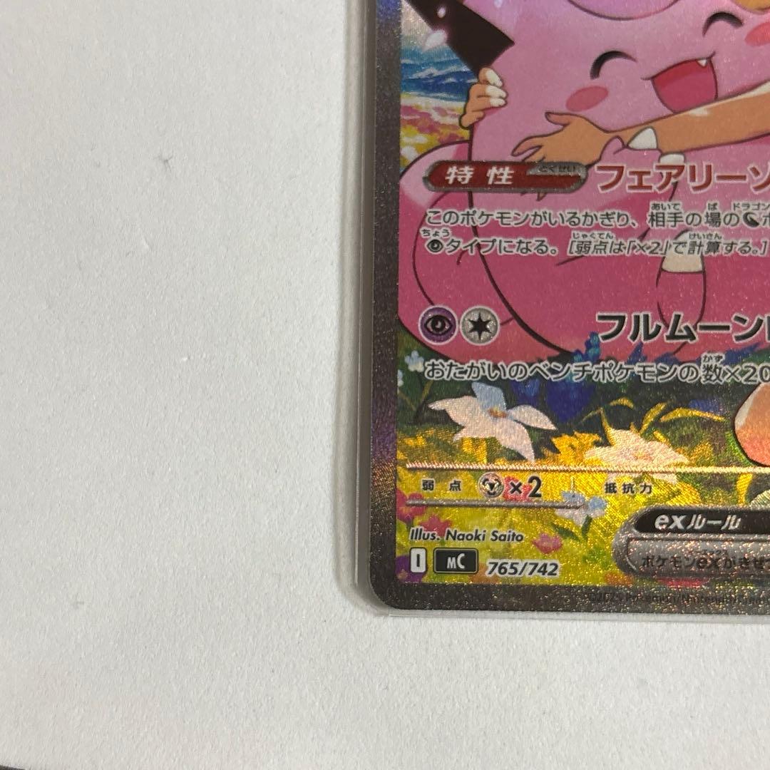 リーリエのピッピex sar スタートデッキ100 ポケモンカードゲーム 032