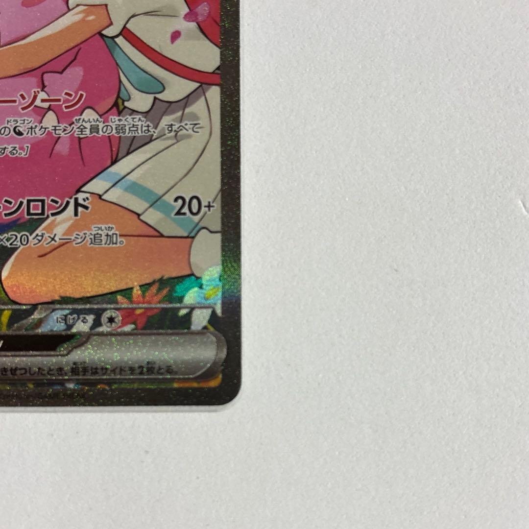 リーリエのピッピex sar スタートデッキ100 ポケモンカードゲーム 032