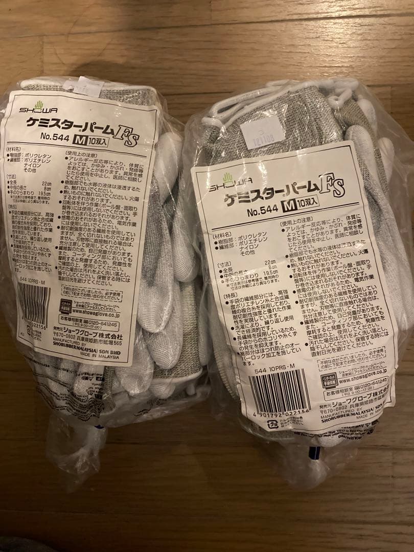 brown様 showa 手袋 544 ケミスターパーム 2袋 - メルカリ