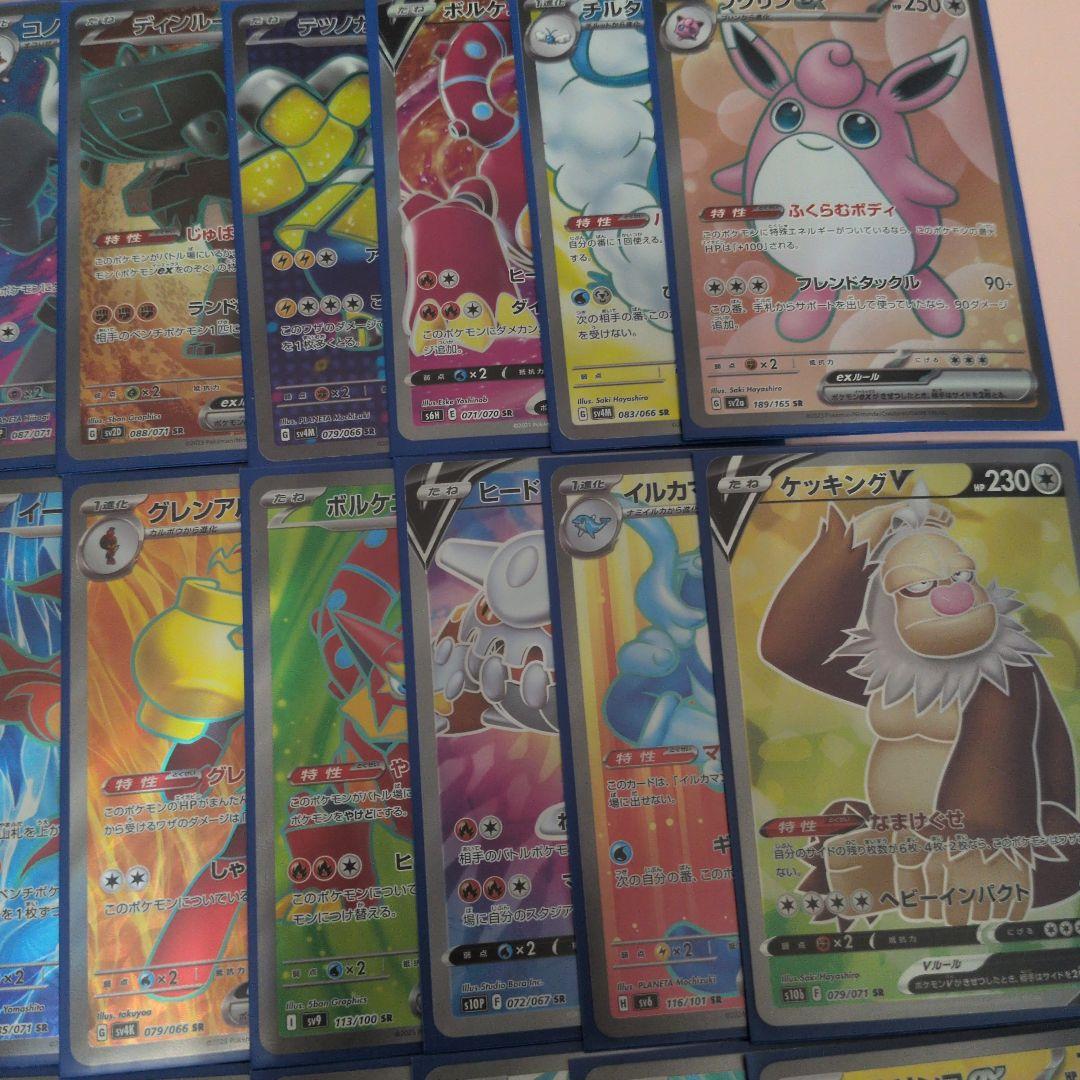 ポケモンカード SR UR 50枚セット ポケカセット販売 - メルカリ