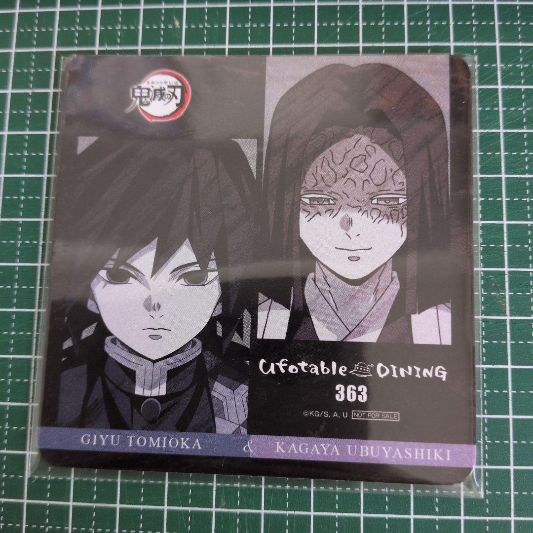 鬼滅の刃 ufotable DINING ダイニング コースター 義勇 お館様 - メルカリ