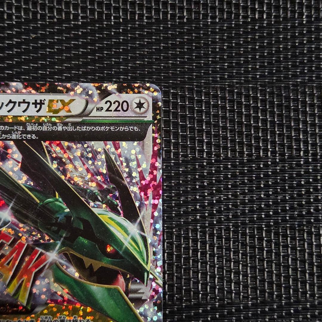 MレックウザEX 25th プロモ メガレックウザEX024/025