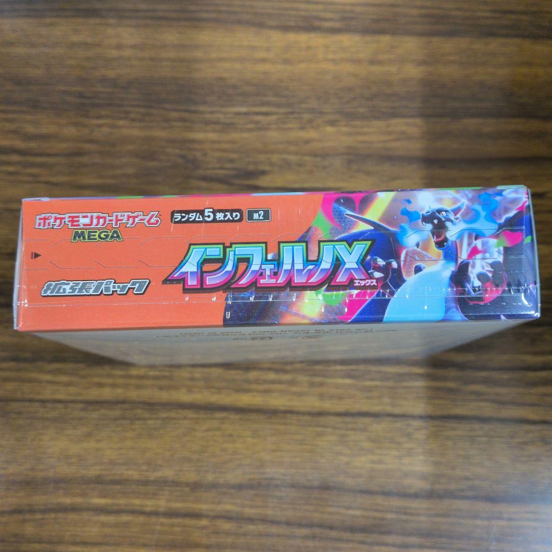 ポケモンカードゲーム インフェルノX 　1BOX　シュリンク付き