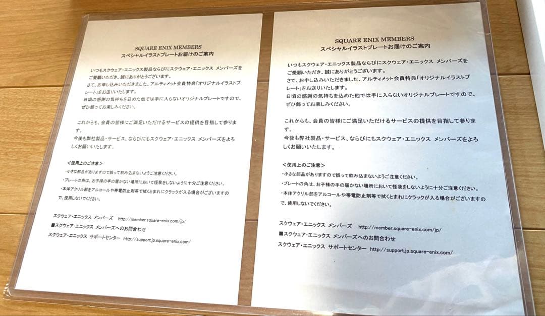 新品未開封 PS3 ニーアレプリカント 4周年記念イラストプレート 贈呈品 限定