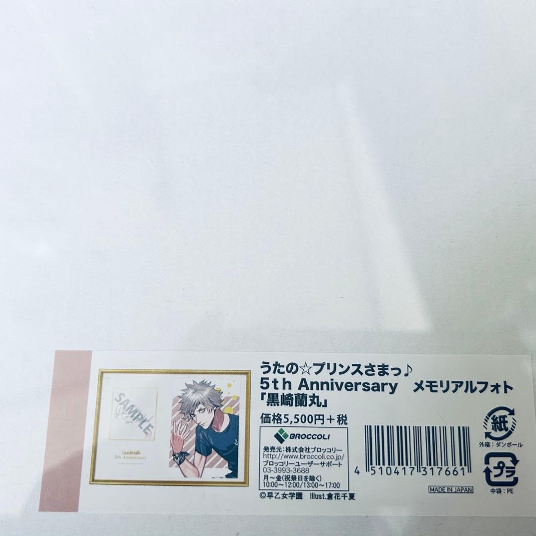 うたプリ 黒崎蘭丸 ショルダーポーチ ウォレット メモリアルフォト 等