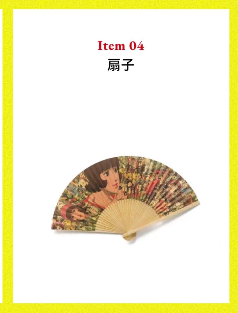 パプリカ　パルコ　羽子板　扇子