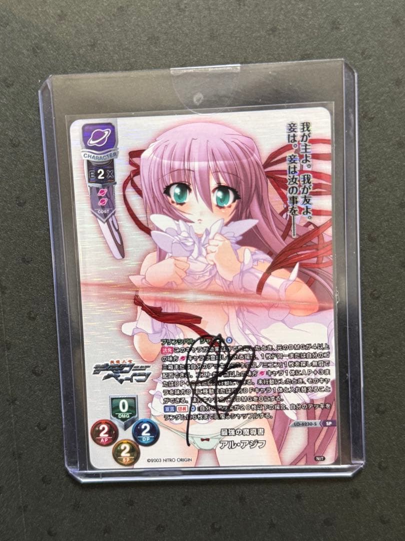 lycee アル・アジフ 直筆サイン - メルカリ