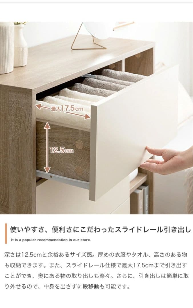 【中古】【幅73cm】Erin バイカラー棚付きチェスト