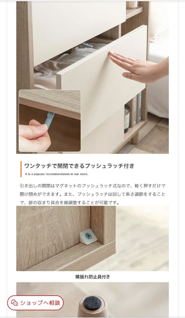 【中古】【幅73cm】Erin バイカラー棚付きチェスト