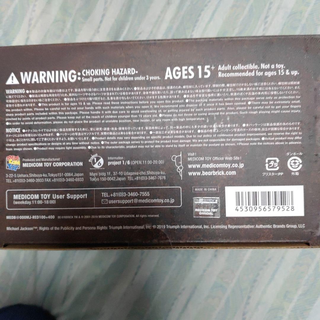 ベアブリック 100＆400%マイケルジャクソン未開封 - メルカリ