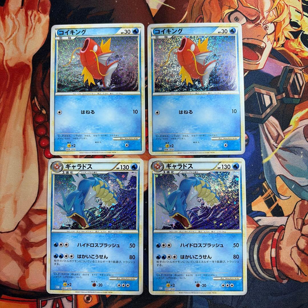 ポケモンカードクラシック コイキング ギャラドス まとめ売り - メルカリ