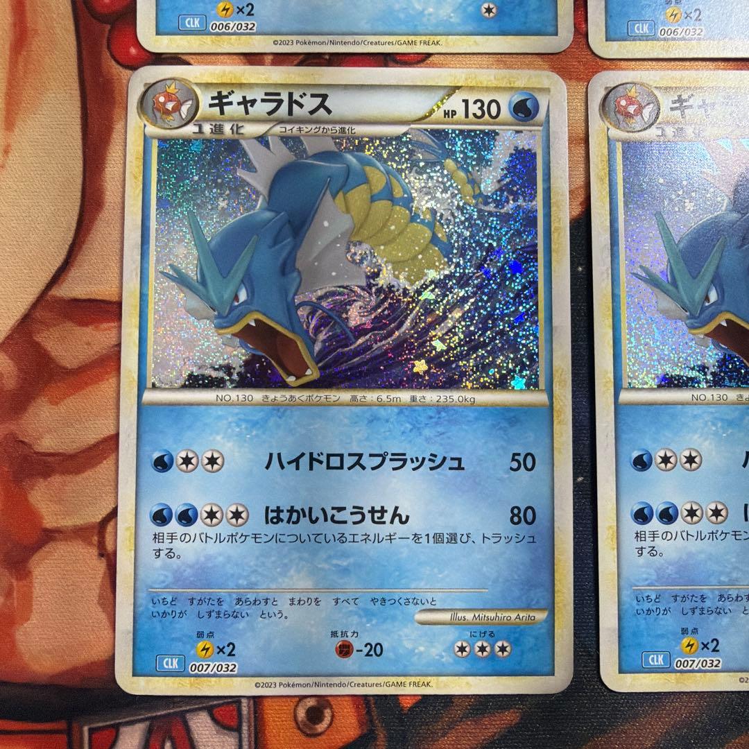 ポケモンカードクラシック コイキング ギャラドス まとめ売り - メルカリ