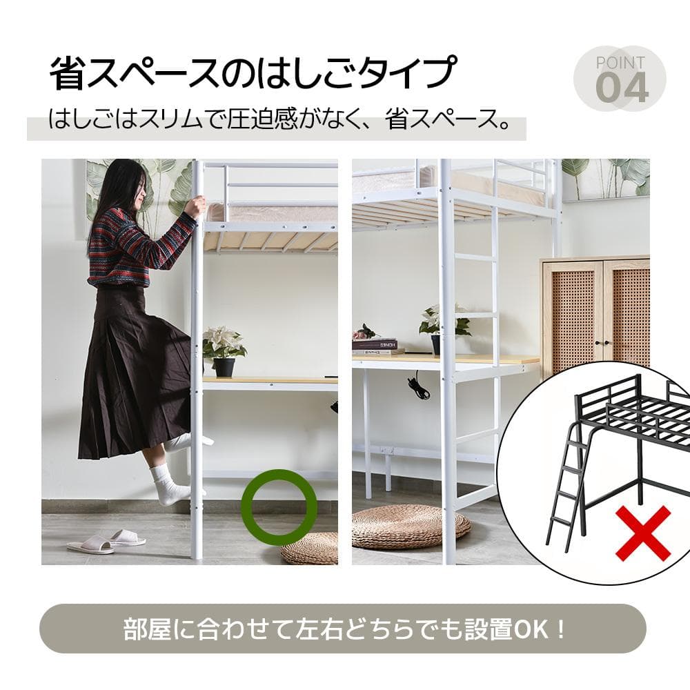 赤字セール！2色選べる！コンセント・デスク・収納付き二段ベッド　ロフトベッド耐震