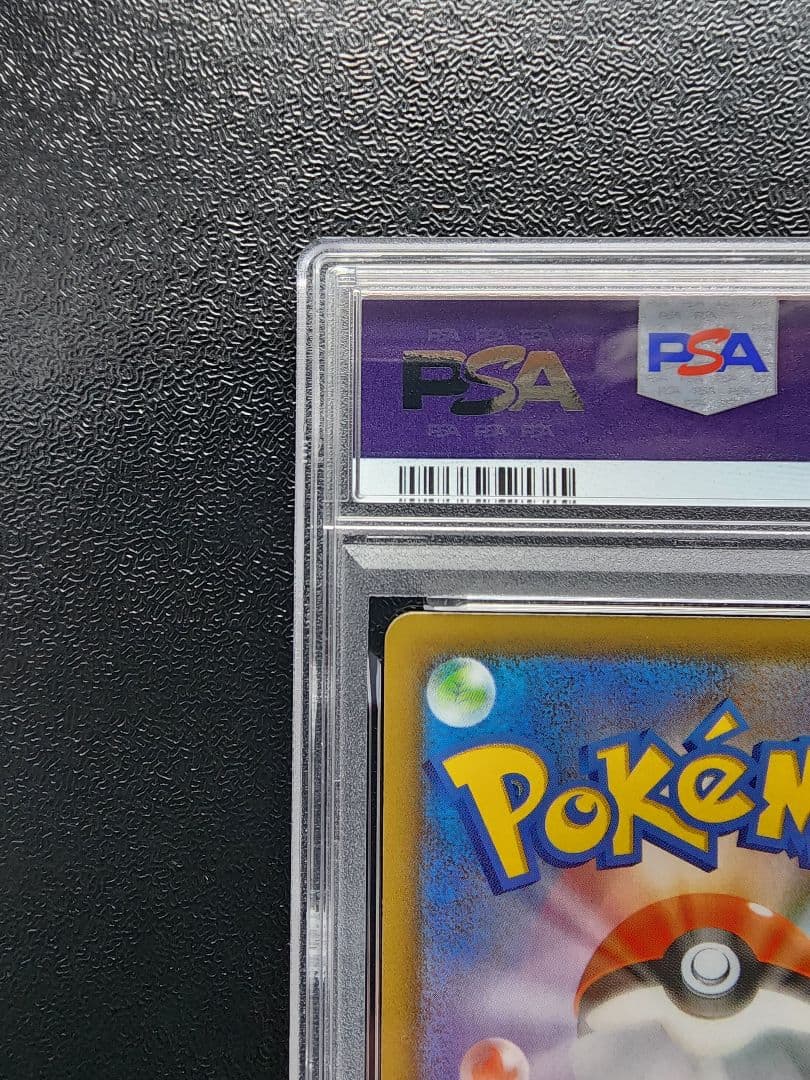 ガブリアス 25th PSA10