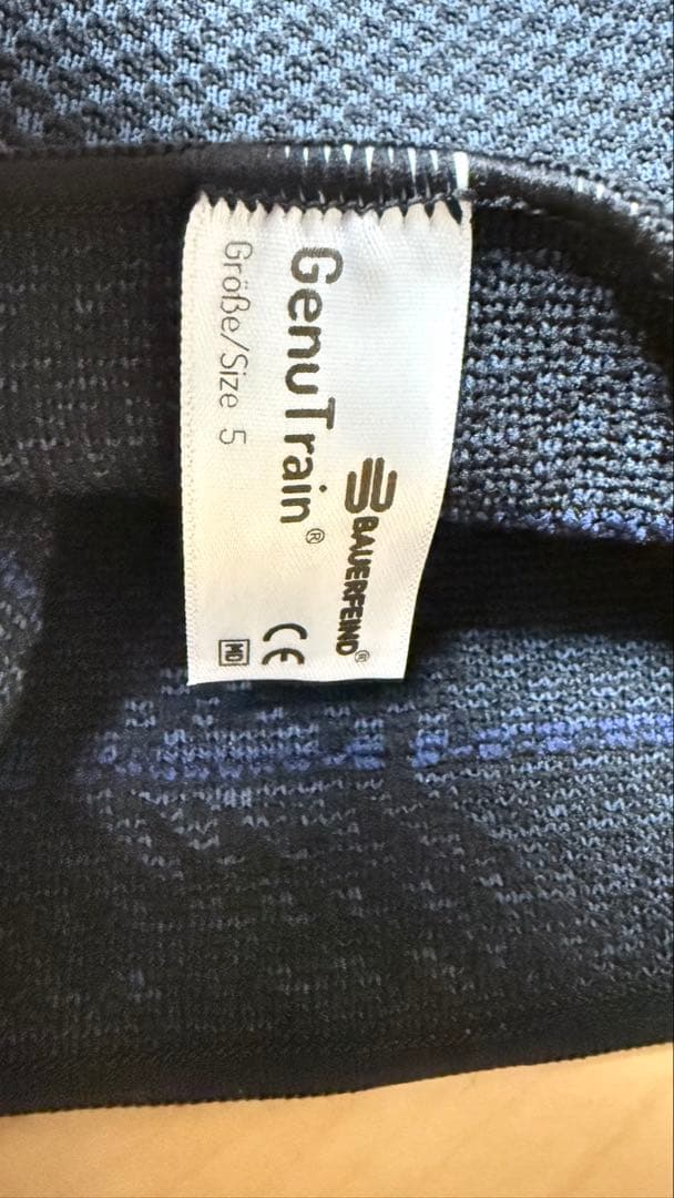 BAUERFEIND/ゲニュTrain