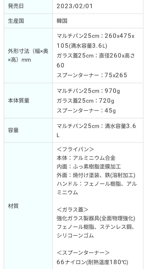 ベルフィーナ THE PRIMEマルチパン25cm 3点セット シャインブラック