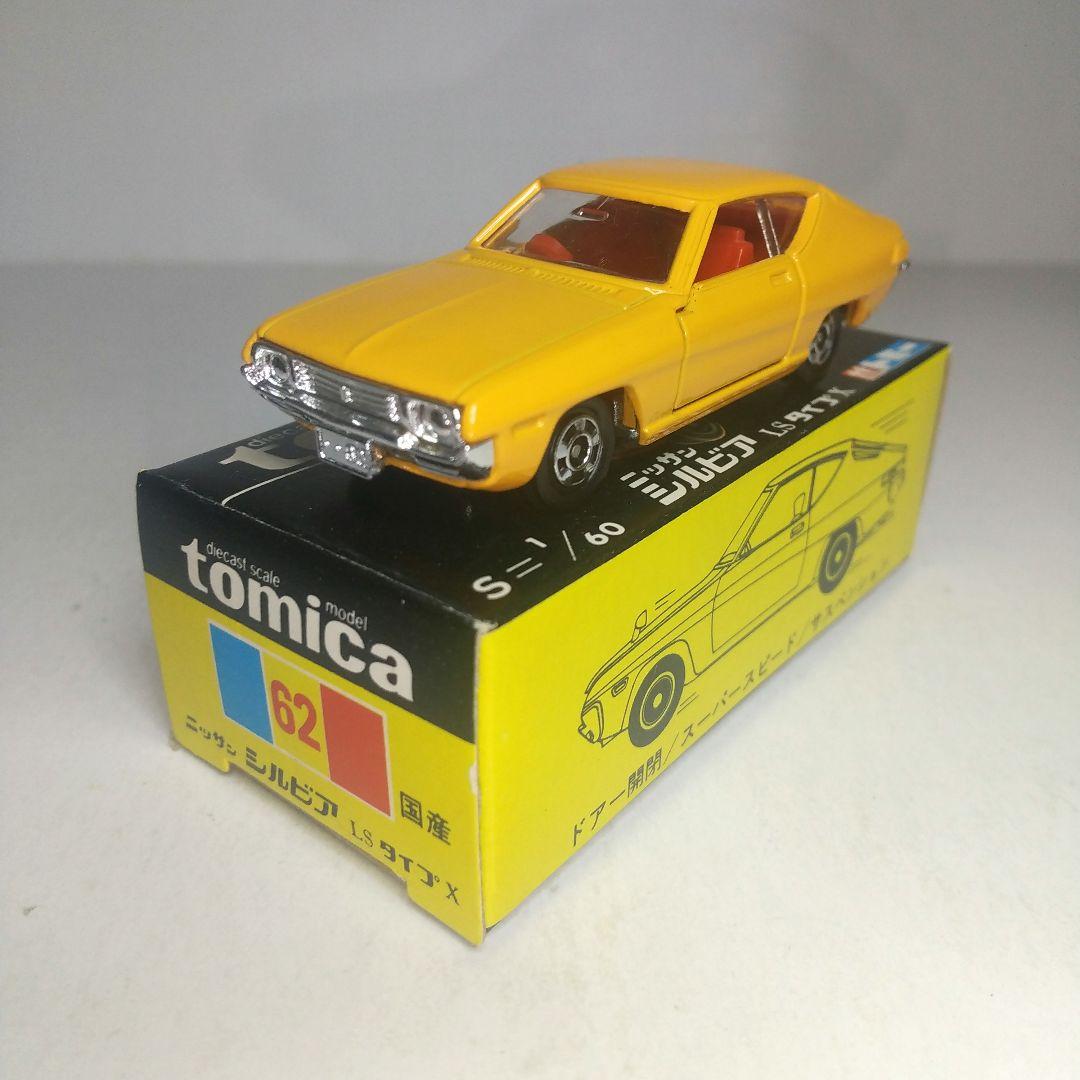 3786)トミカ 黒箱 日本製 ニッサン シルビア LS タイプ X - メルカリ