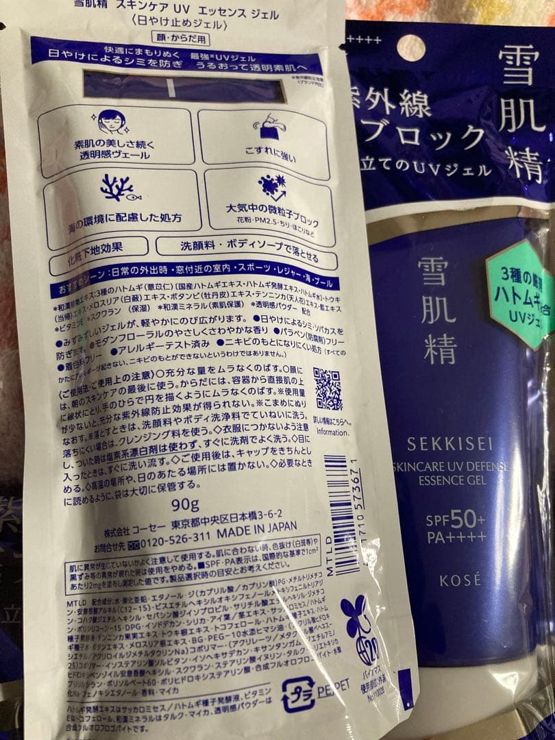 雪肌精　KOSE スキンケア　UV エッセンスジェル　日焼け止めジェル　新品