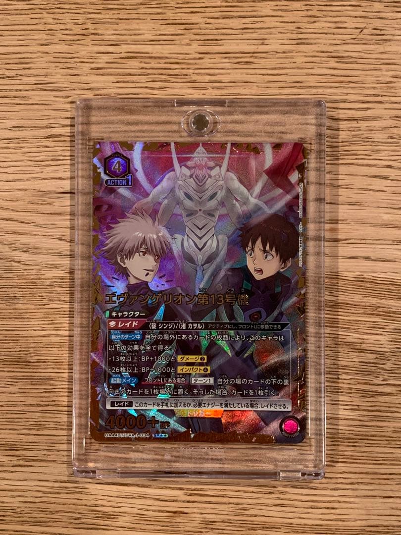 ユニオンアリーナ　エヴァ　エヴァンゲリオン第13号機　SR★★