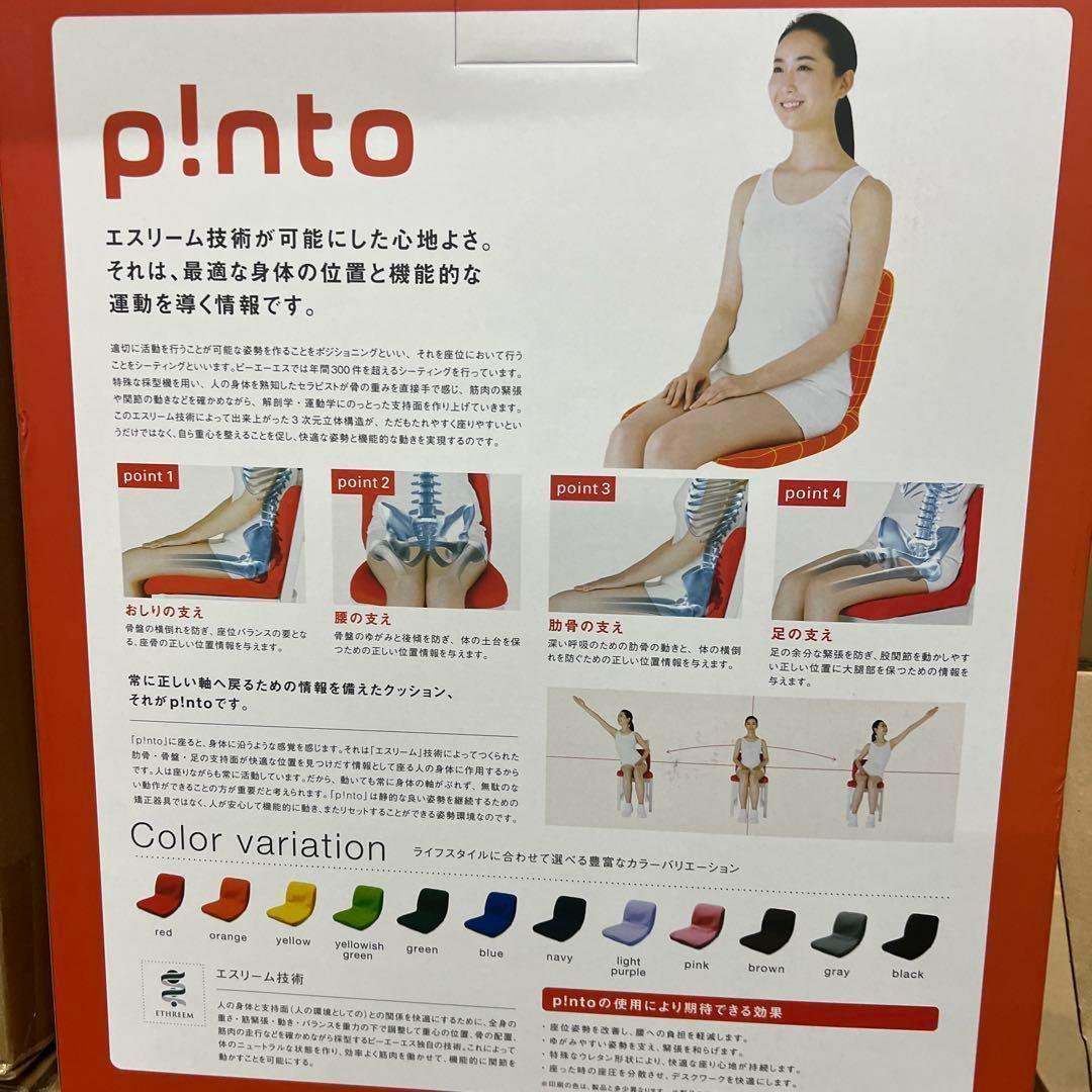 快適な座姿勢に自然に導く　バランスサポート　クッション“ピント”　ネイビー