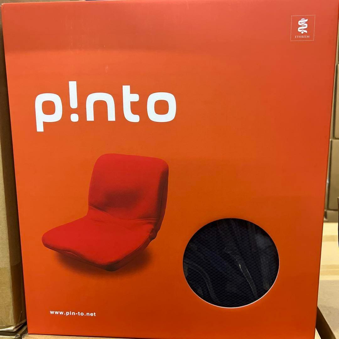 快適な座姿勢に自然に導く　バランスサポート　クッション“ピント”　ネイビー