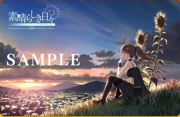 素晴らしき日々 15th Anniversary edition タペストリー - メルカリ