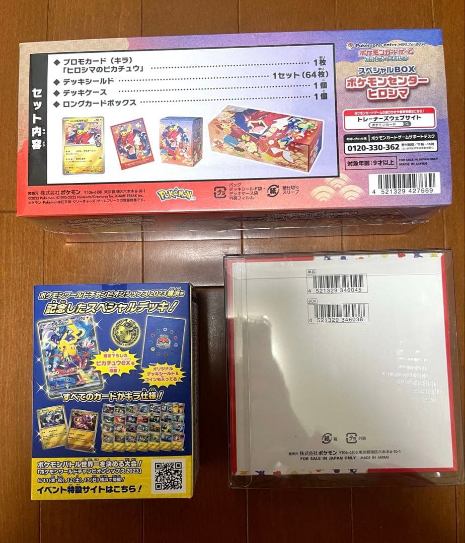 【新品未開封】ポケモンカード 引退品 まとめ売り