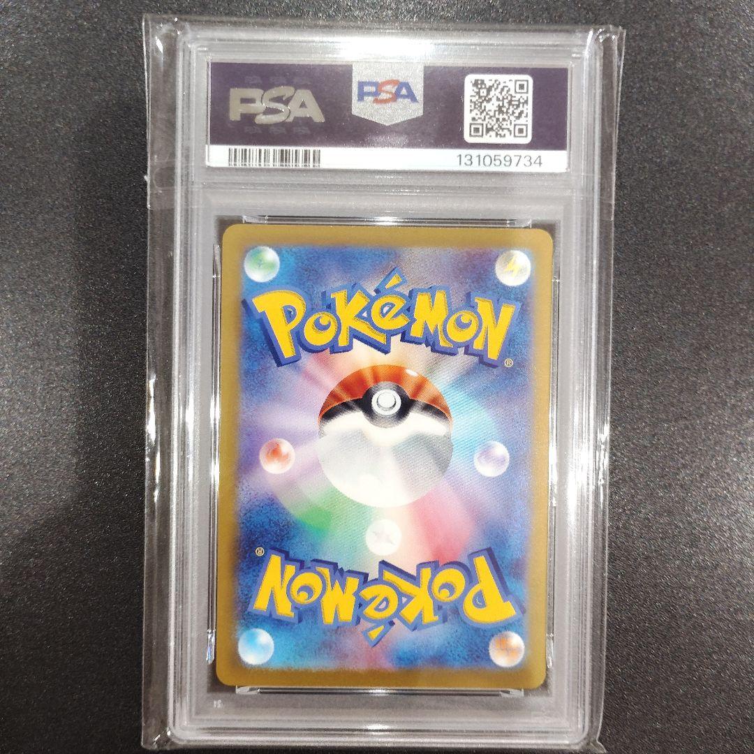 【PSA10】ピカチュウ：ジムイベント SV-Pプロモカード 197/SV-P