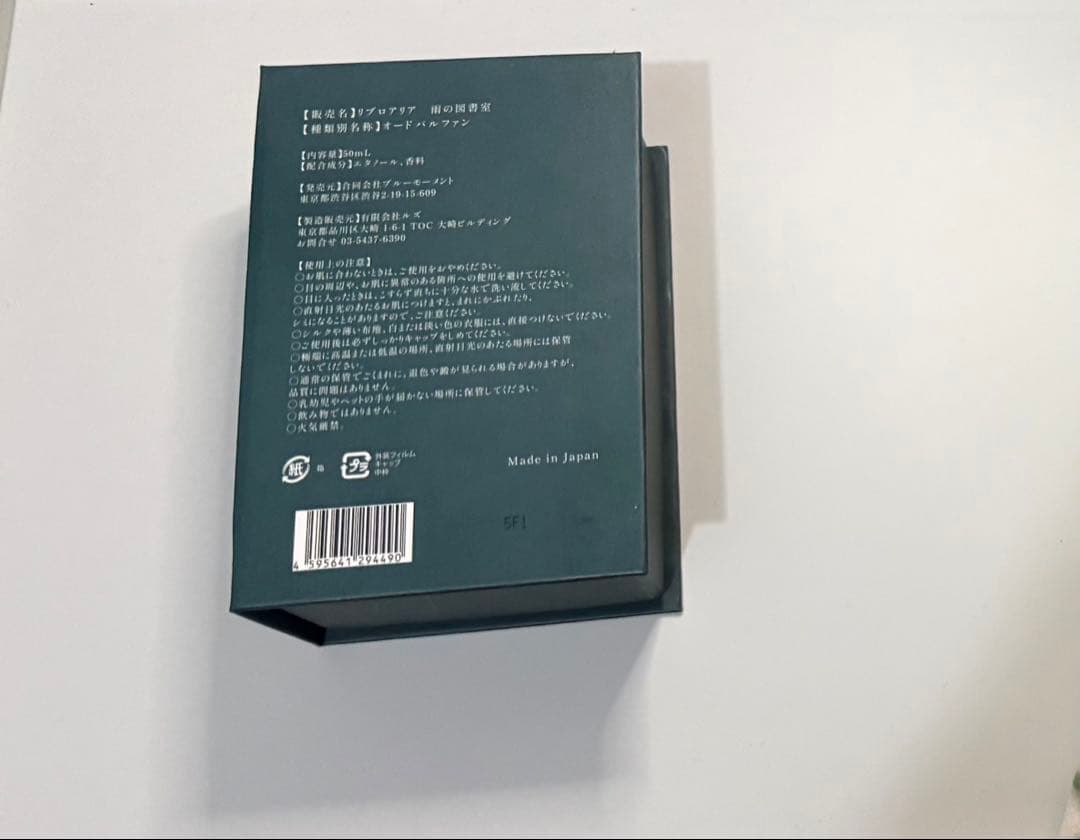 リブロアリア 雨の図書室