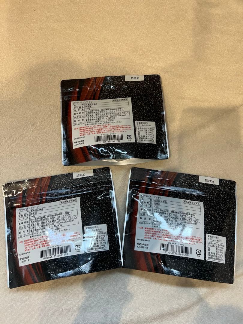 mugen　ビオライズ　玄米ファイバー　賞味期限2025/9/30 6袋